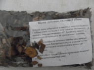 Отзыв: Дубовые чипсы, сильный обжиг, 100 гр, — Нормально
